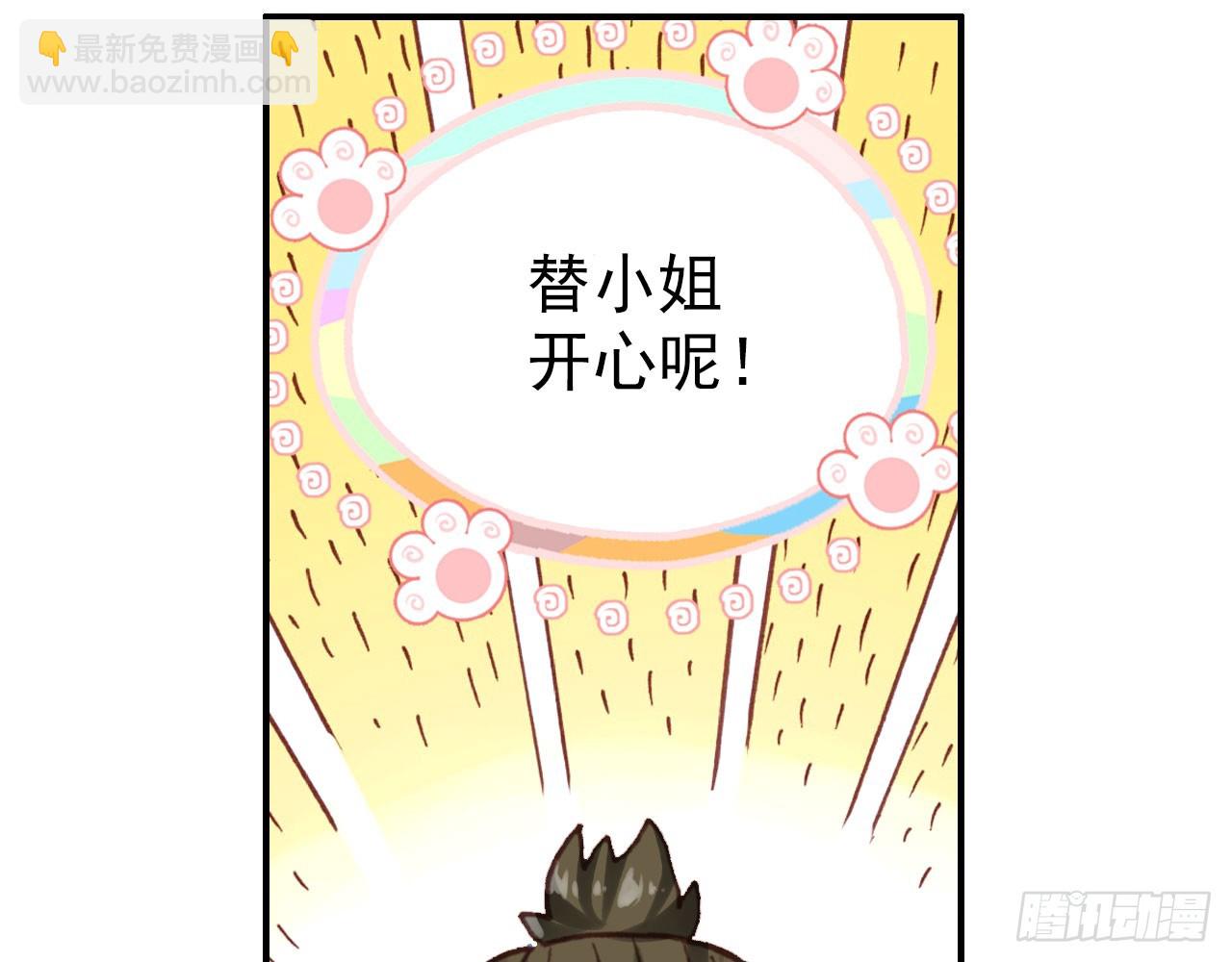 次元戰爭·紅龍 - 最後的守衛（下）(2/2) - 2