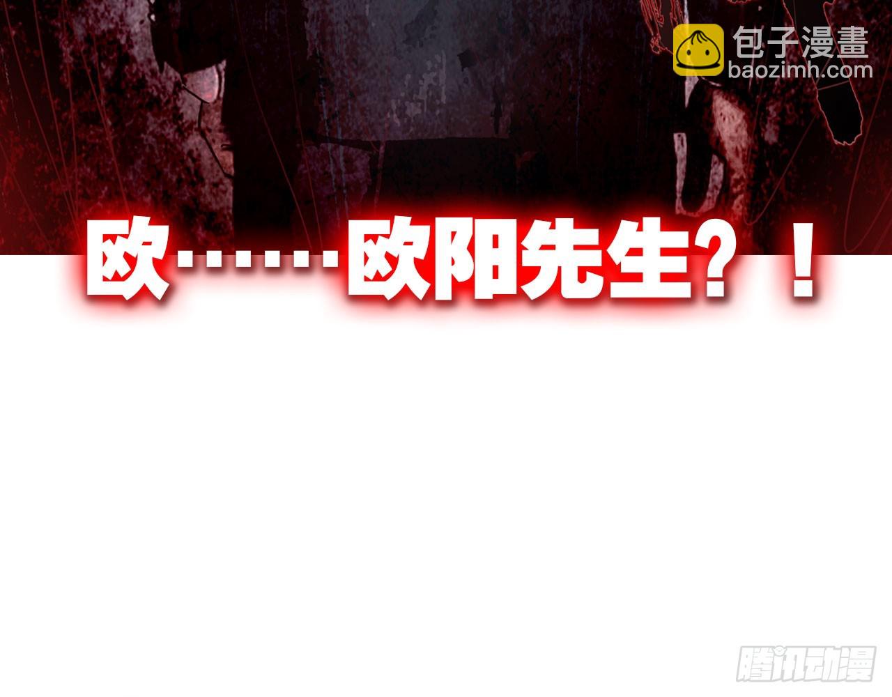 次元戰爭·紅龍 - 最後的守衛（下）(2/2) - 1