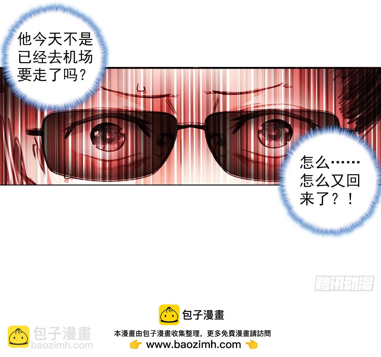 次元戰爭·紅龍 - 最後的守衛（下）(2/2) - 2