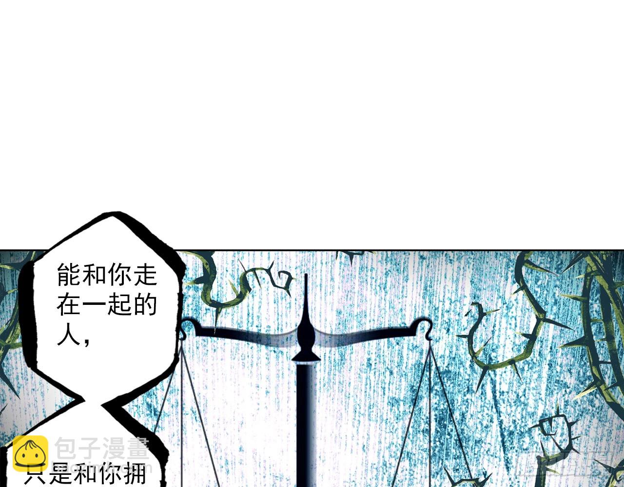 次元戰爭·紅龍 - 驕傲的囚牢（下）(1/2) - 2