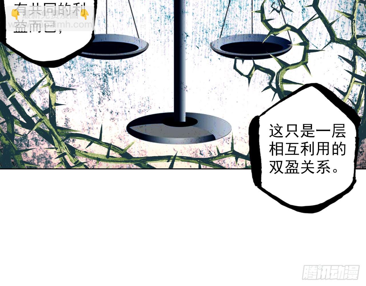 次元戰爭·紅龍 - 驕傲的囚牢（下）(1/2) - 3