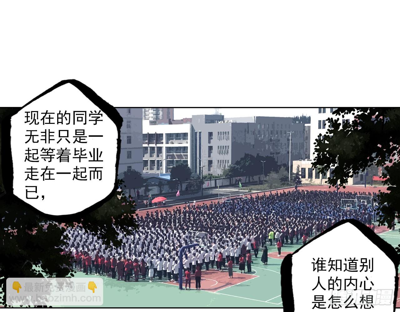 次元戰爭·紅龍 - 驕傲的囚牢（下）(1/2) - 4