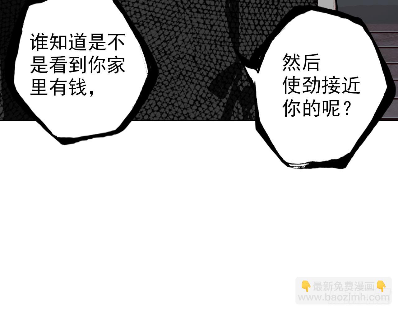 次元戰爭·紅龍 - 驕傲的囚牢（下）(1/2) - 8