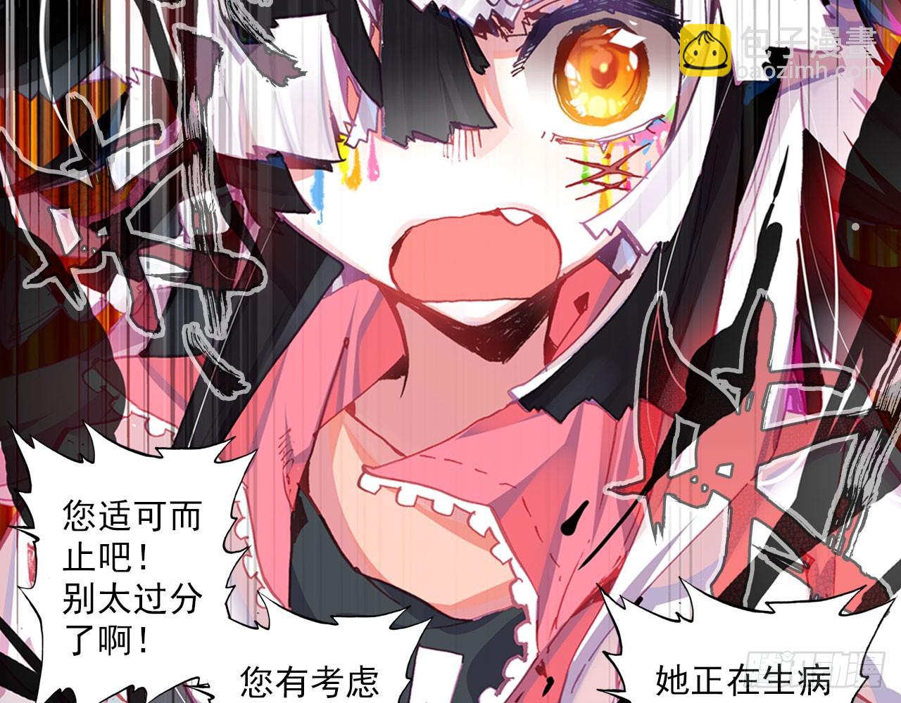 次元戰爭·紅龍 - 驕傲的囚牢（下）(1/2) - 3