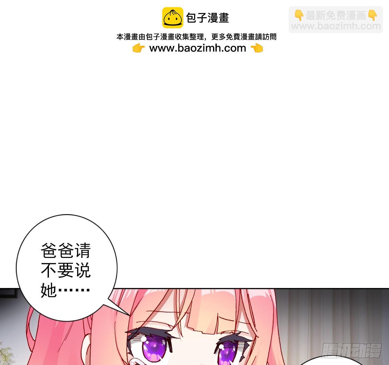 次元戰爭·紅龍 - 驕傲的囚牢（下）(1/2) - 2