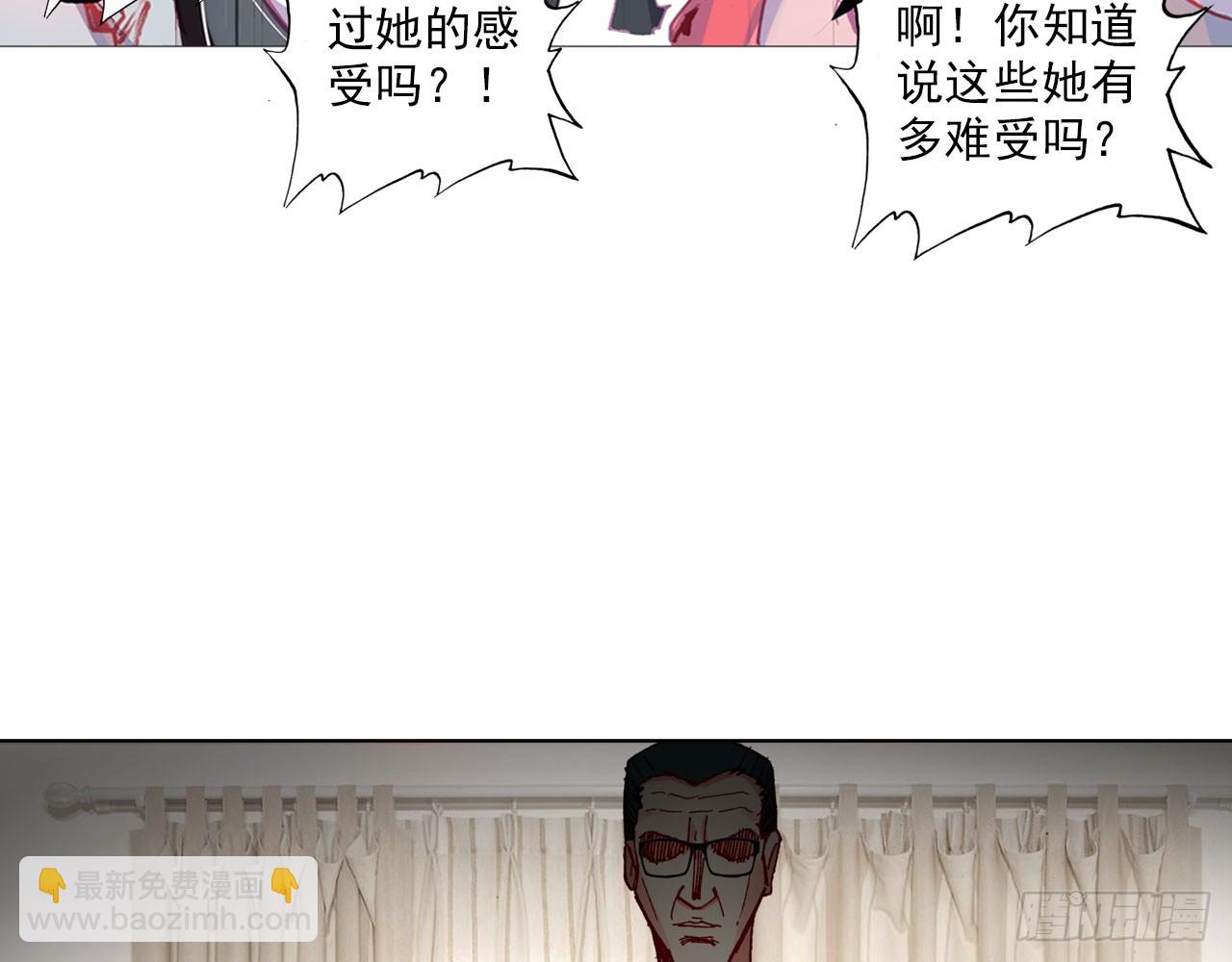 次元戰爭·紅龍 - 驕傲的囚牢（下）(1/2) - 4