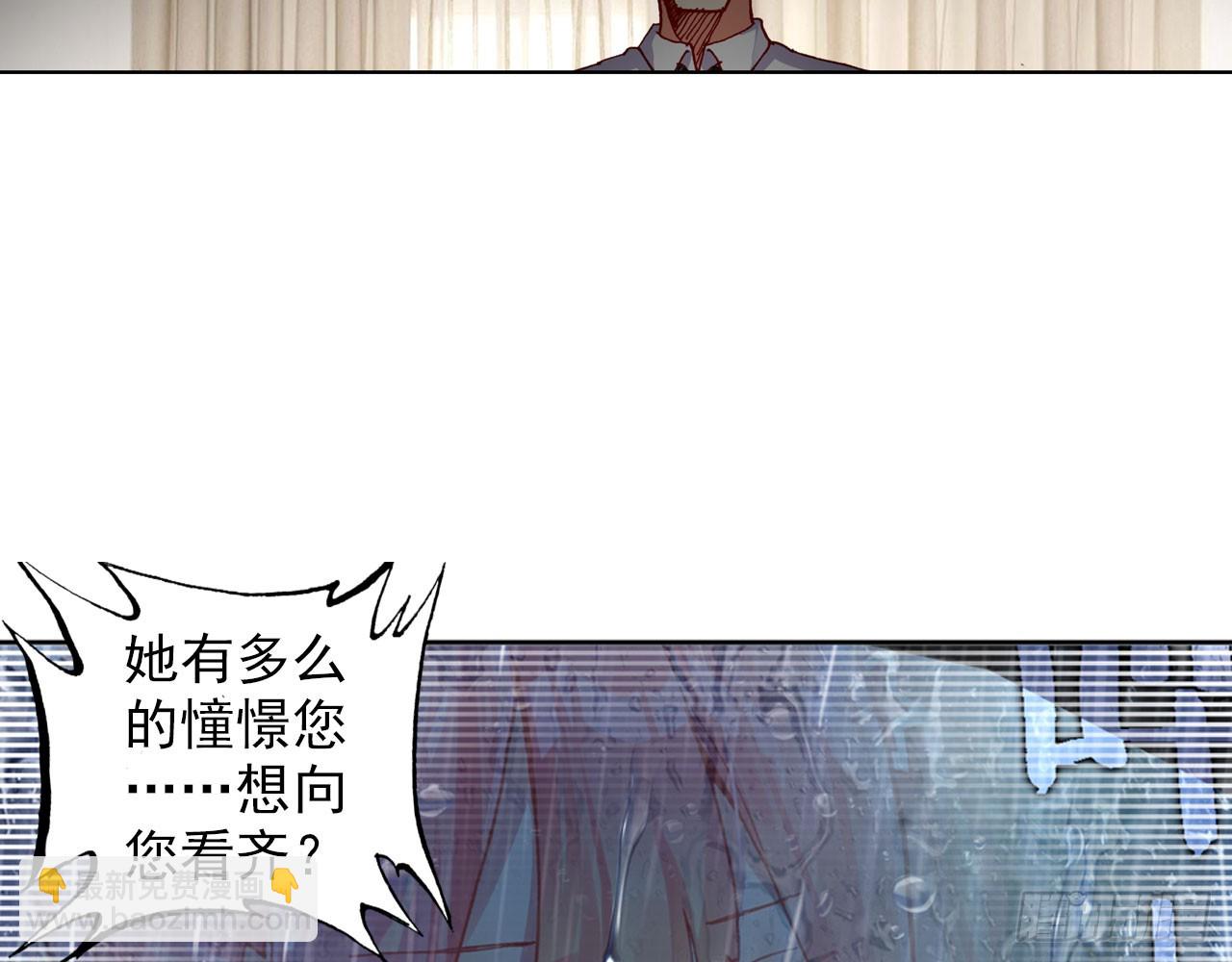 次元戰爭·紅龍 - 驕傲的囚牢（下）(1/2) - 5