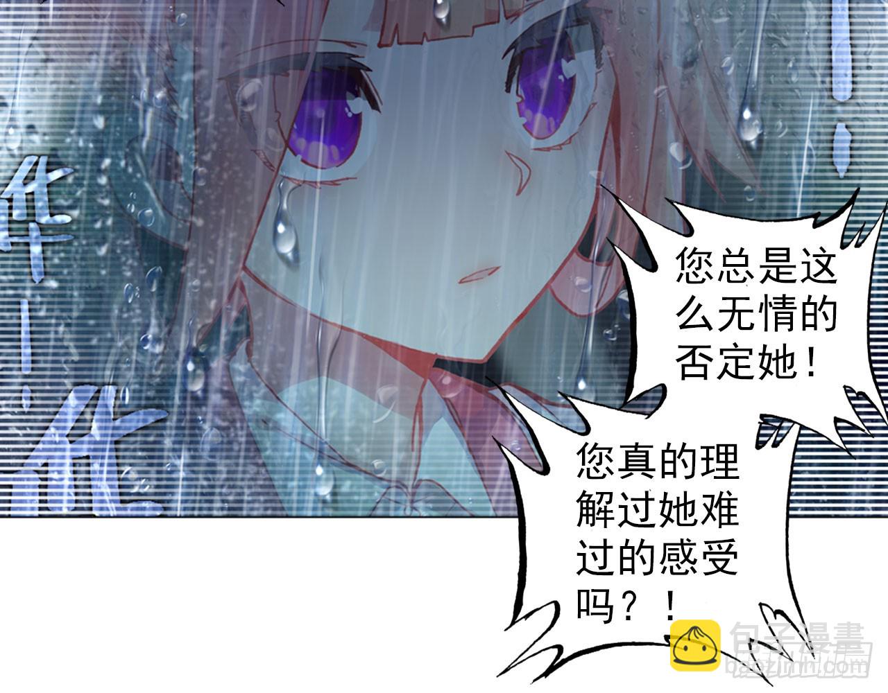 次元戰爭·紅龍 - 驕傲的囚牢（下）(1/2) - 6