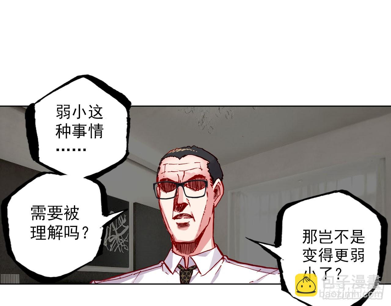 次元戰爭·紅龍 - 驕傲的囚牢（下）(1/2) - 3