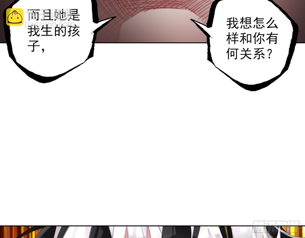 次元戰爭·紅龍 - 驕傲的囚牢（下）(1/2) - 6