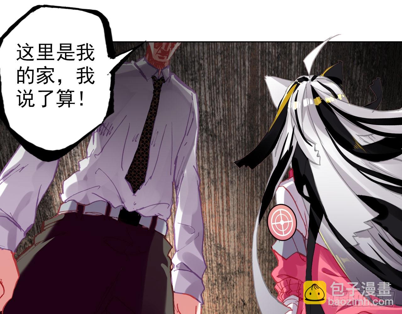 次元戰爭·紅龍 - 驕傲的囚牢（下）(1/2) - 8