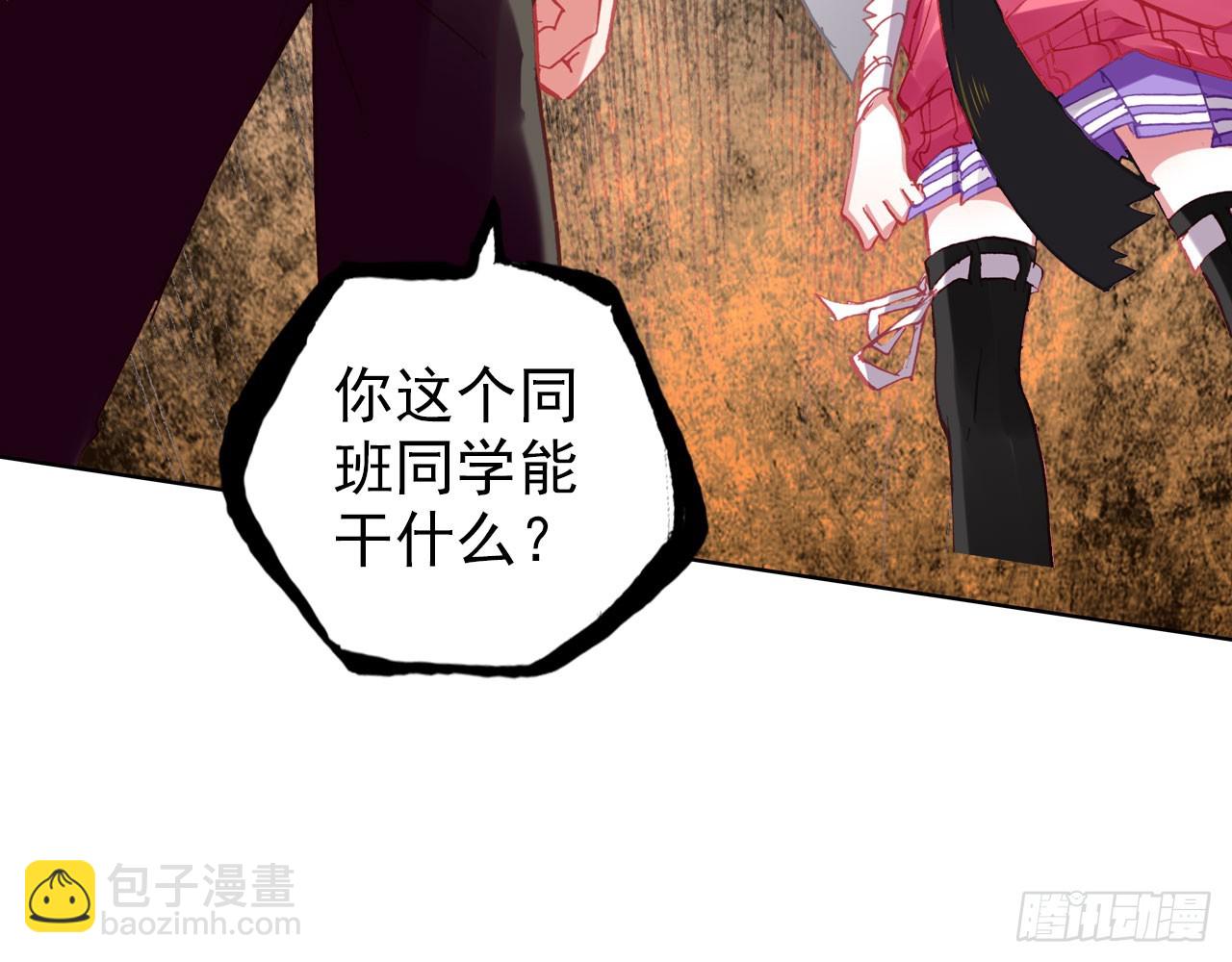 次元戰爭·紅龍 - 驕傲的囚牢（下）(1/2) - 1