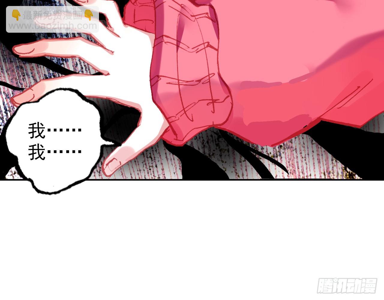 次元戰爭·紅龍 - 驕傲的囚牢（下）(1/2) - 5