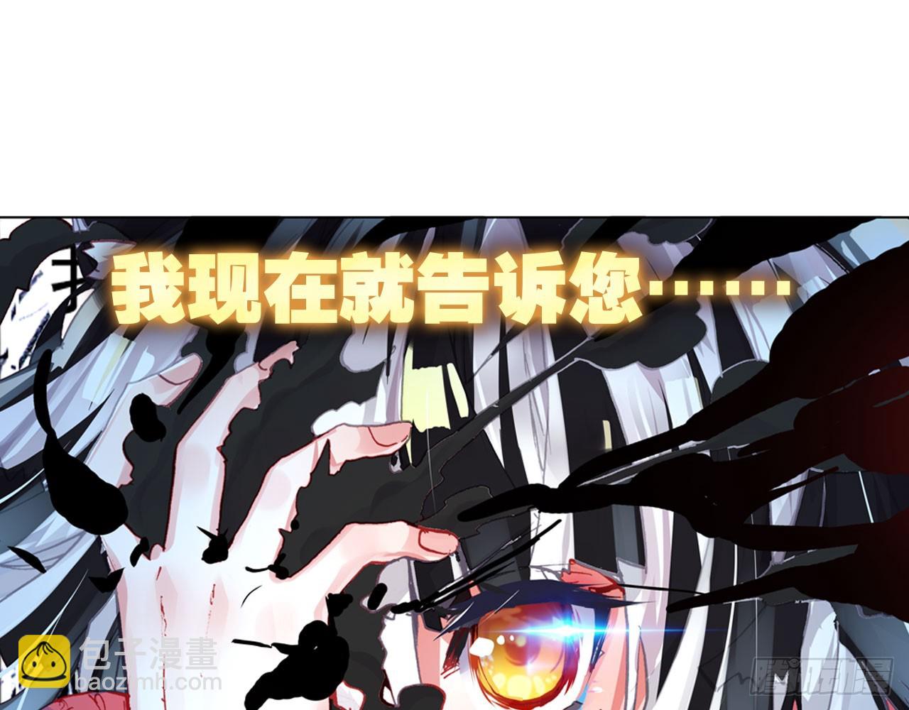 次元戰爭·紅龍 - 驕傲的囚牢（下）(1/2) - 6