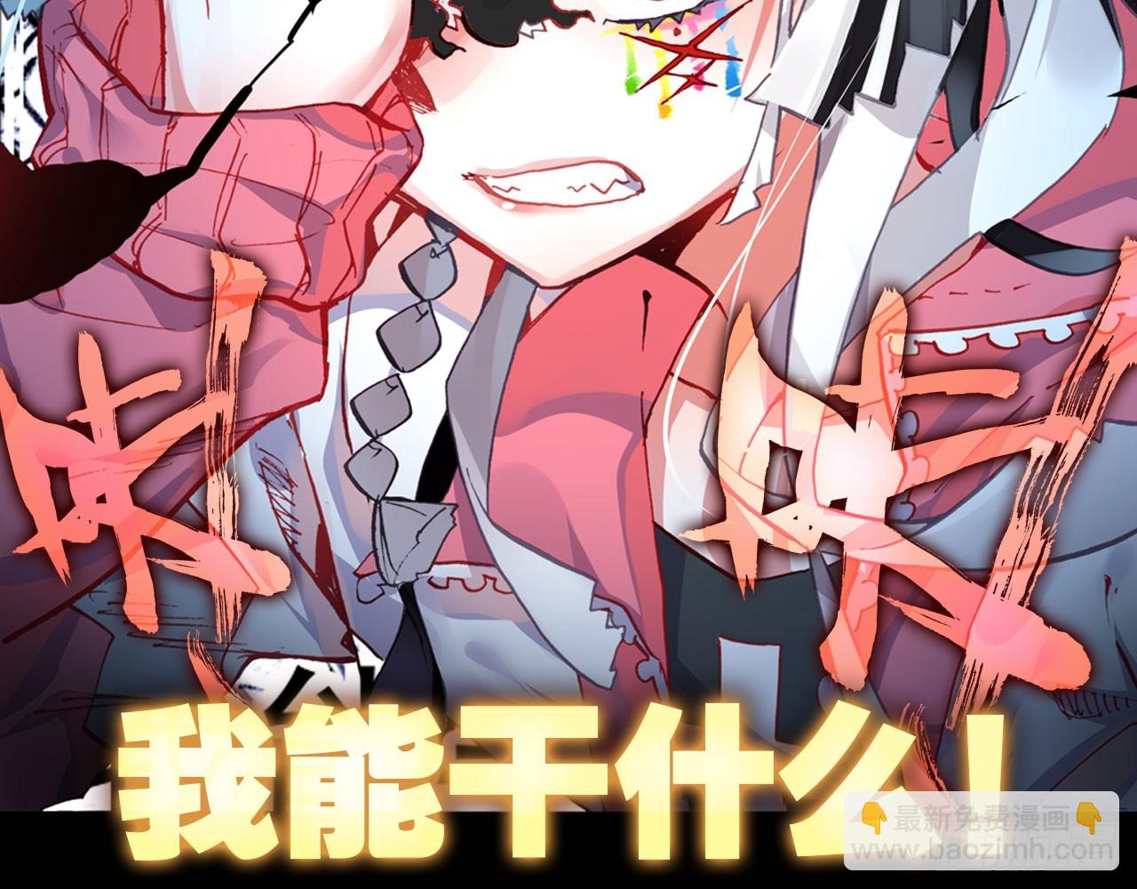 次元戰爭·紅龍 - 驕傲的囚牢（下）(1/2) - 7