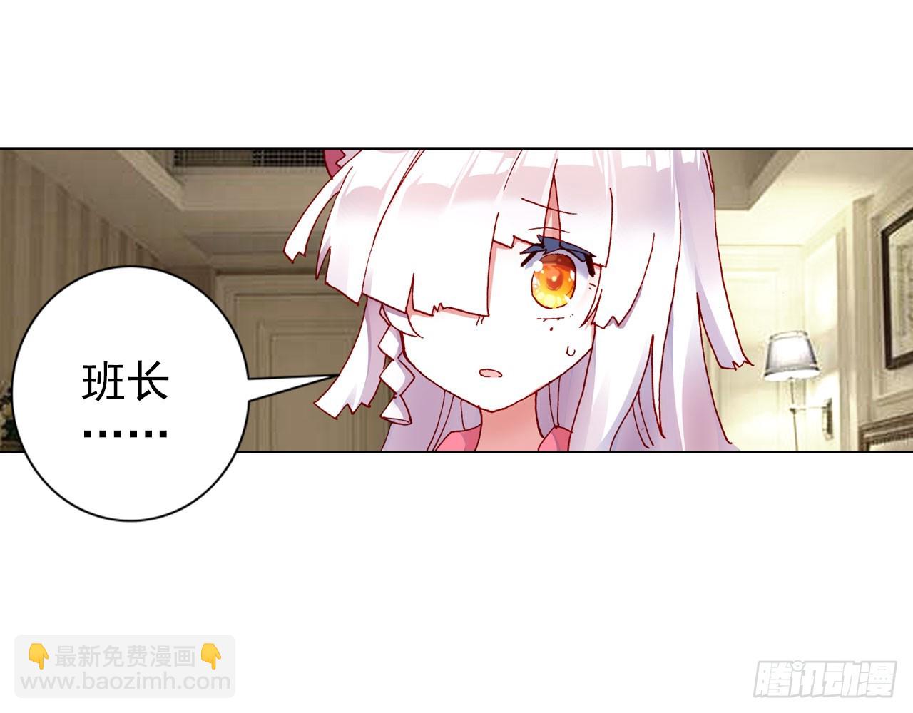 次元戰爭·紅龍 - 驕傲的囚牢（下）(1/2) - 4