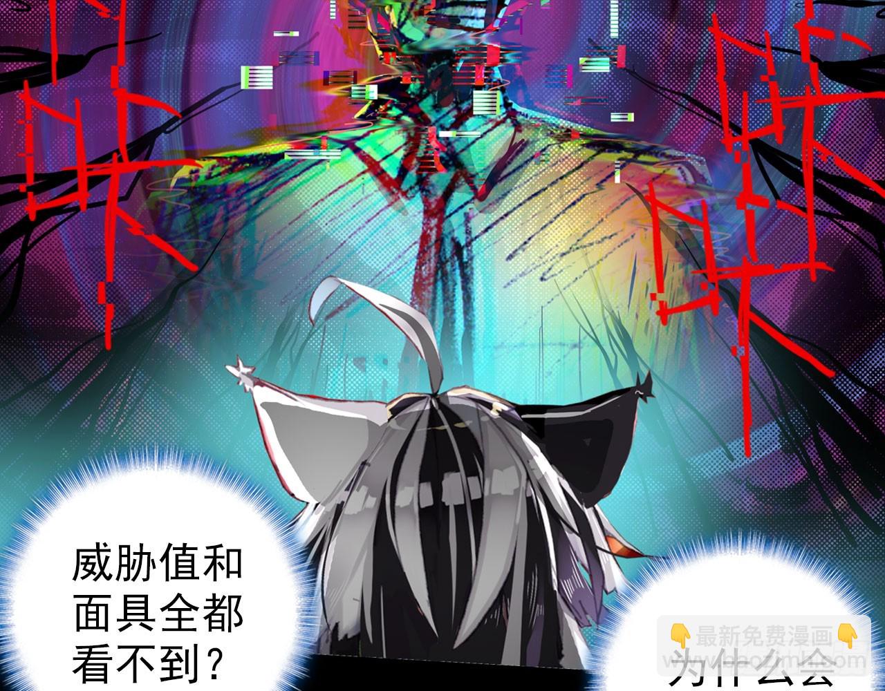 次元戰爭·紅龍 - 驕傲的囚牢（下）(1/2) - 7