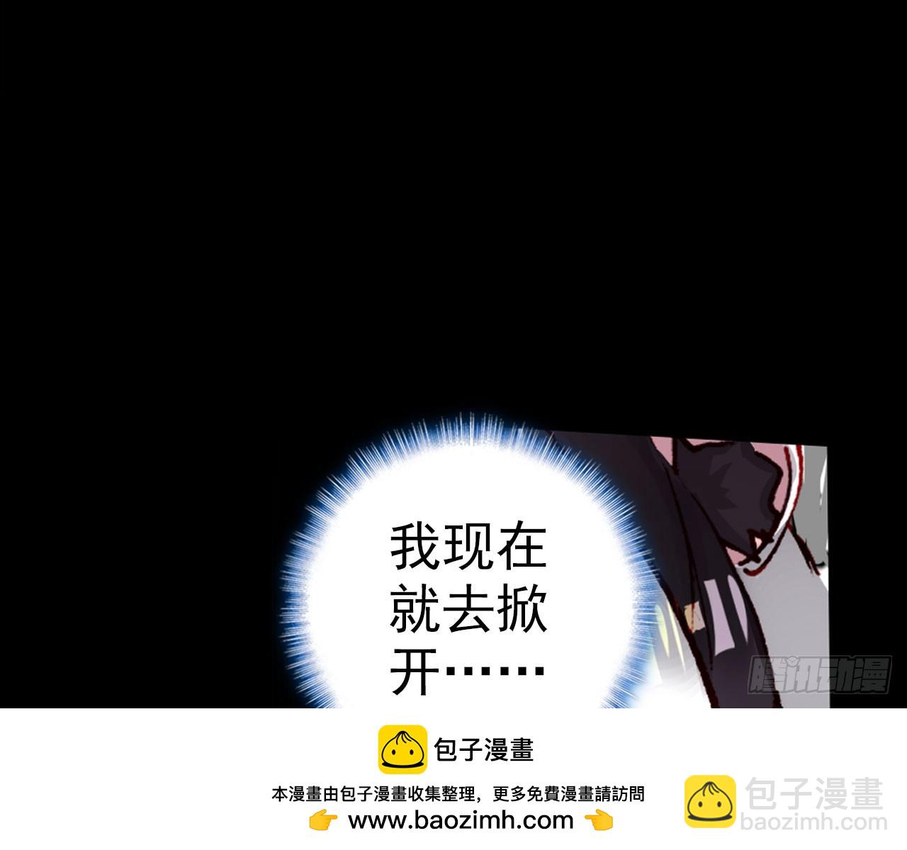 次元戰爭·紅龍 - 驕傲的囚牢（下）(1/2) - 2