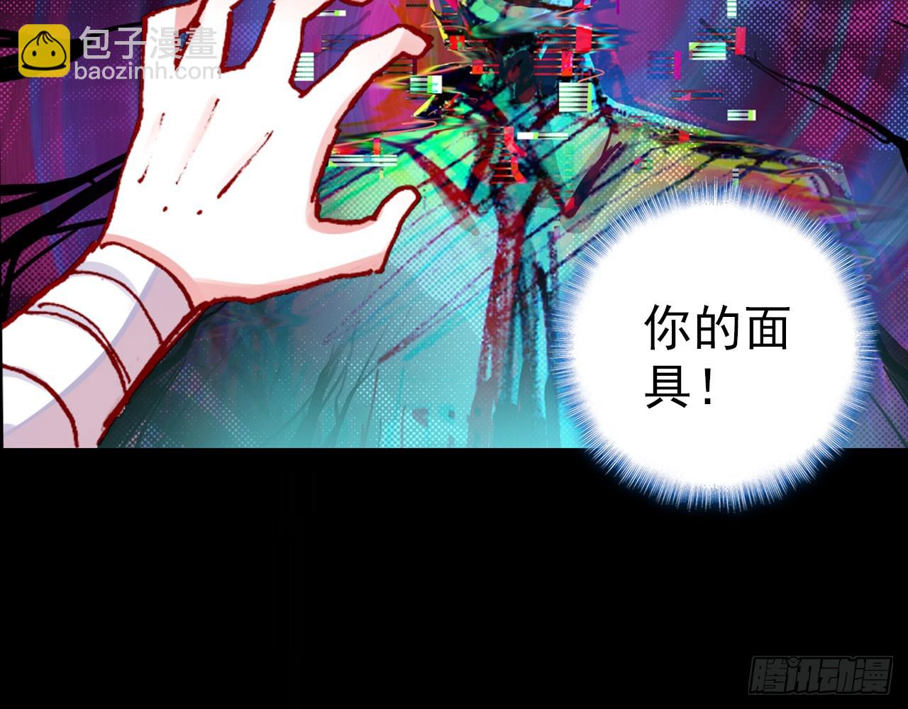 次元戰爭·紅龍 - 驕傲的囚牢（下）(2/2) - 3