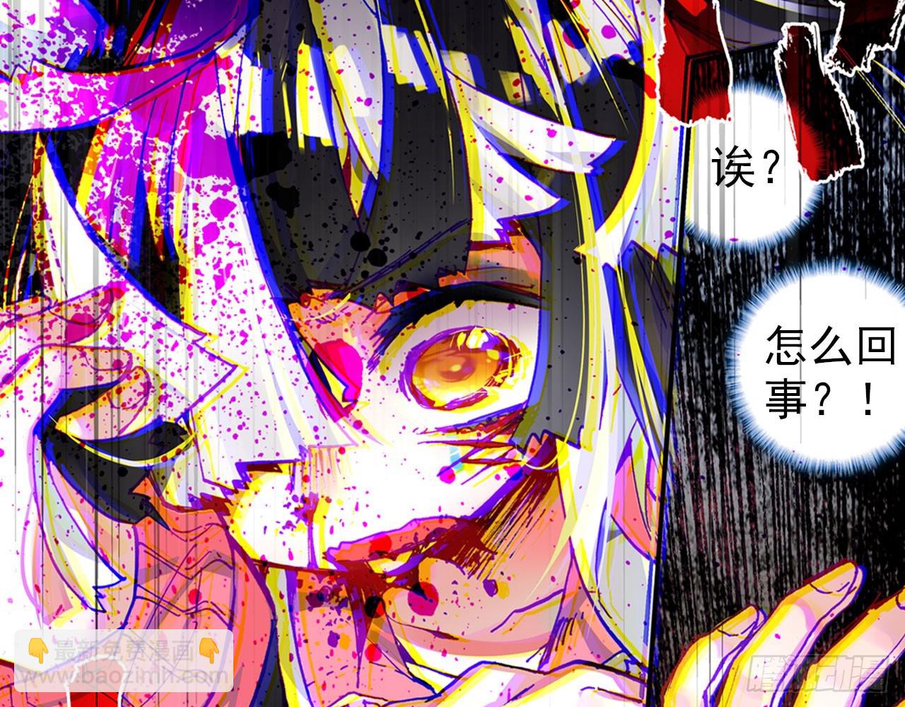 次元戰爭·紅龍 - 驕傲的囚牢（下）(2/2) - 1