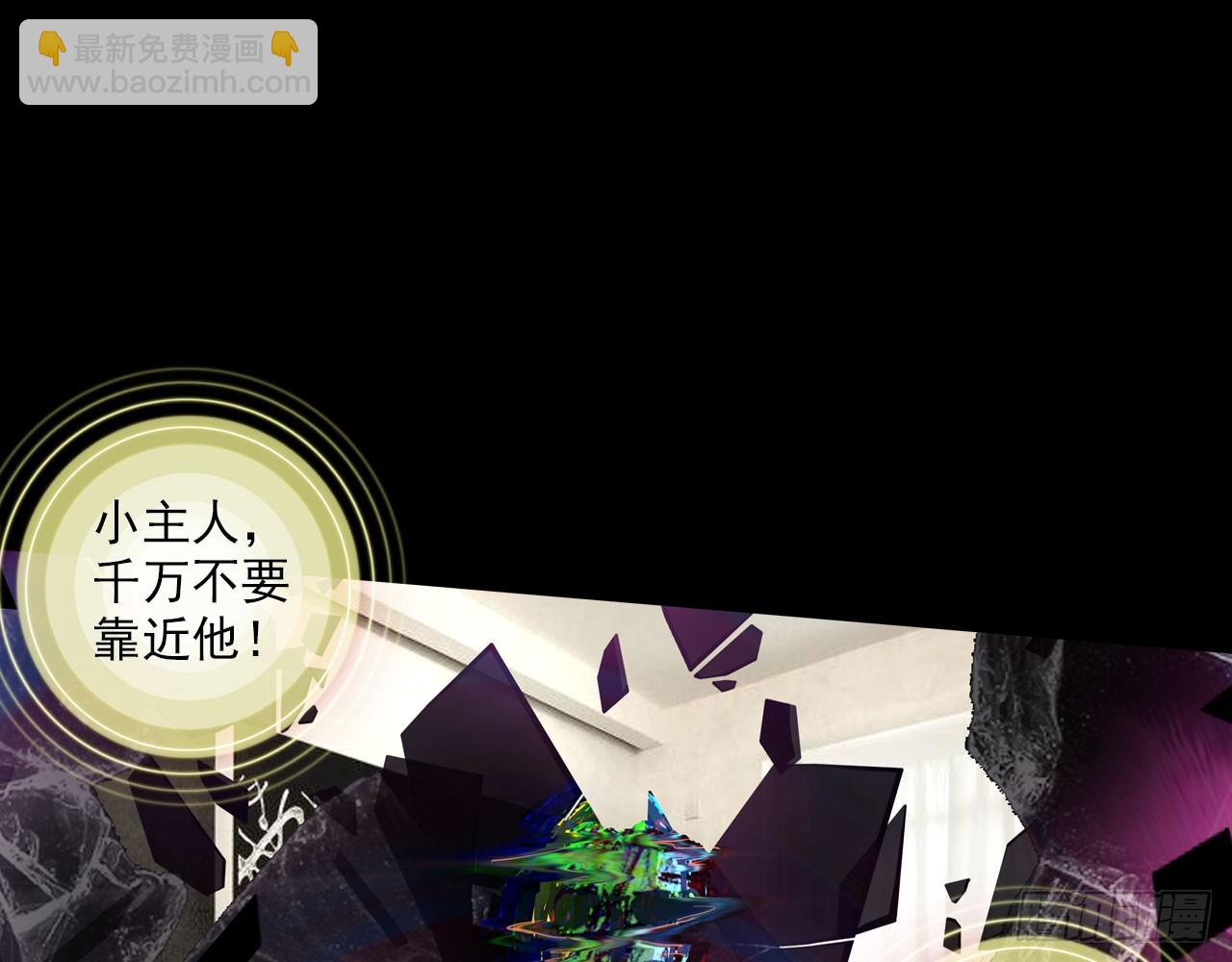 次元戰爭·紅龍 - 驕傲的囚牢（下）(2/2) - 4