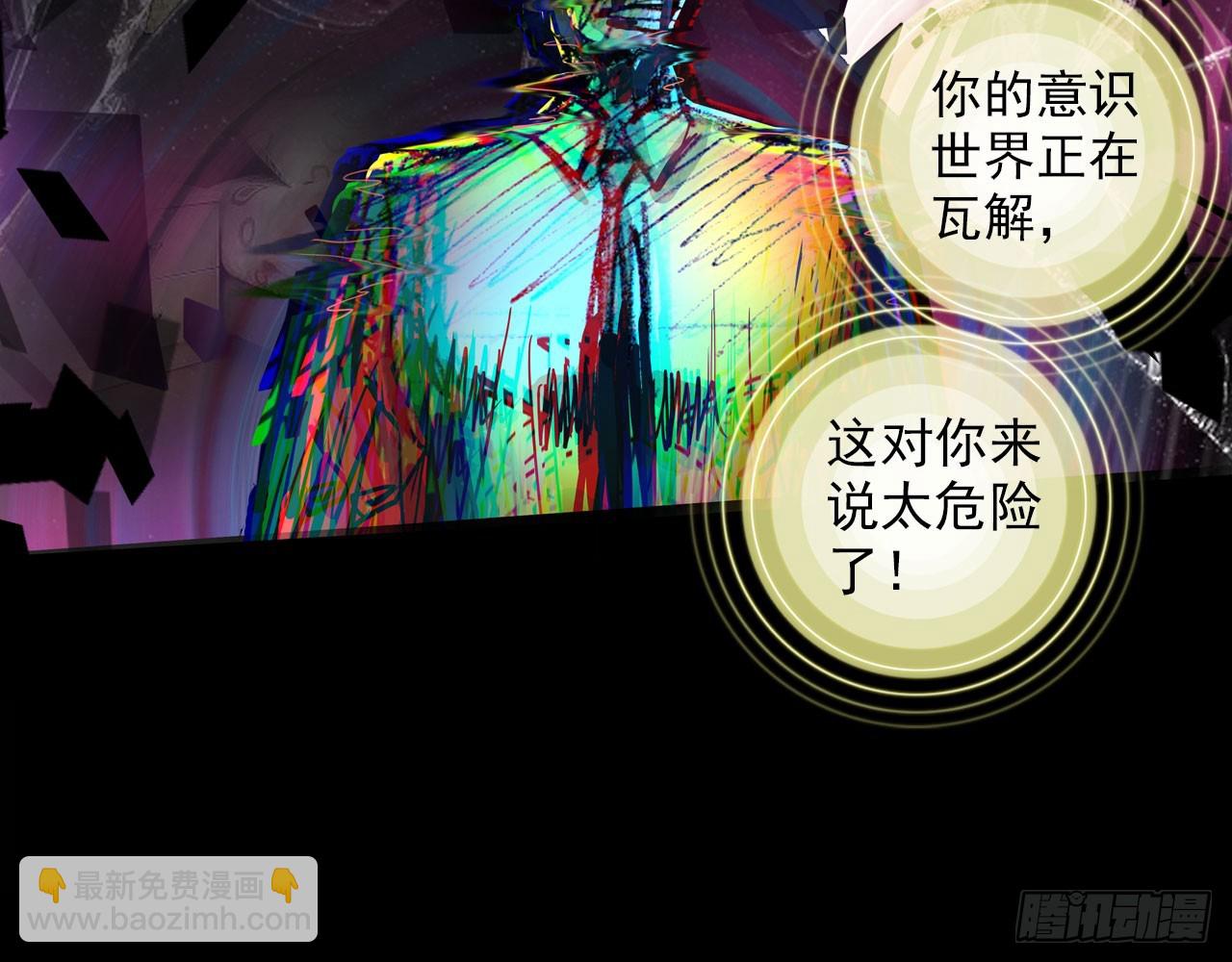 次元戰爭·紅龍 - 驕傲的囚牢（下）(2/2) - 1