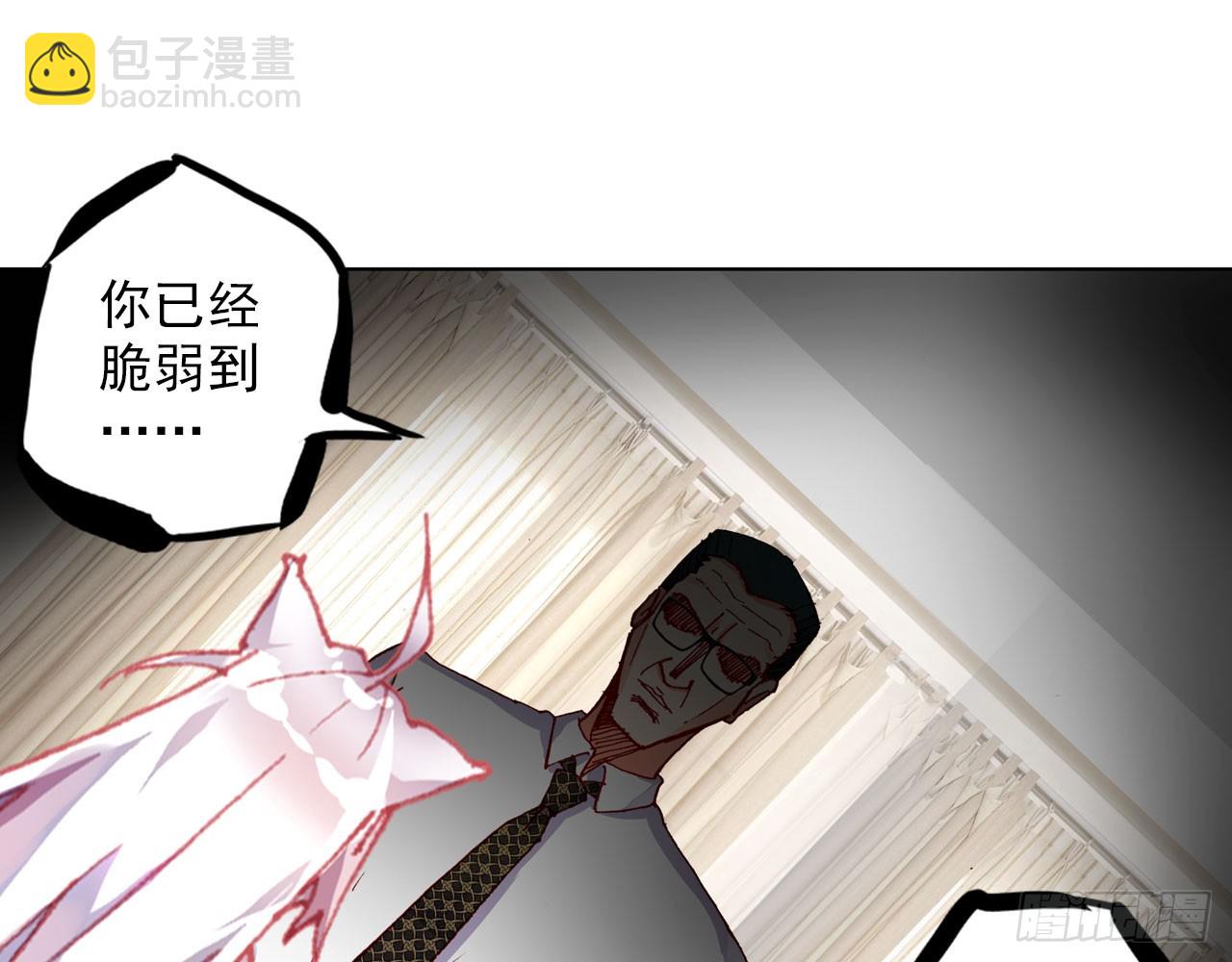 次元戰爭·紅龍 - 驕傲的囚牢（下）(1/2) - 6