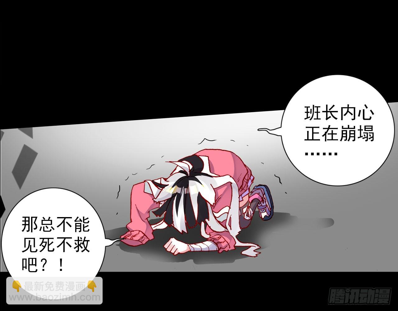 次元戰爭·紅龍 - 驕傲的囚牢（下）(2/2) - 2