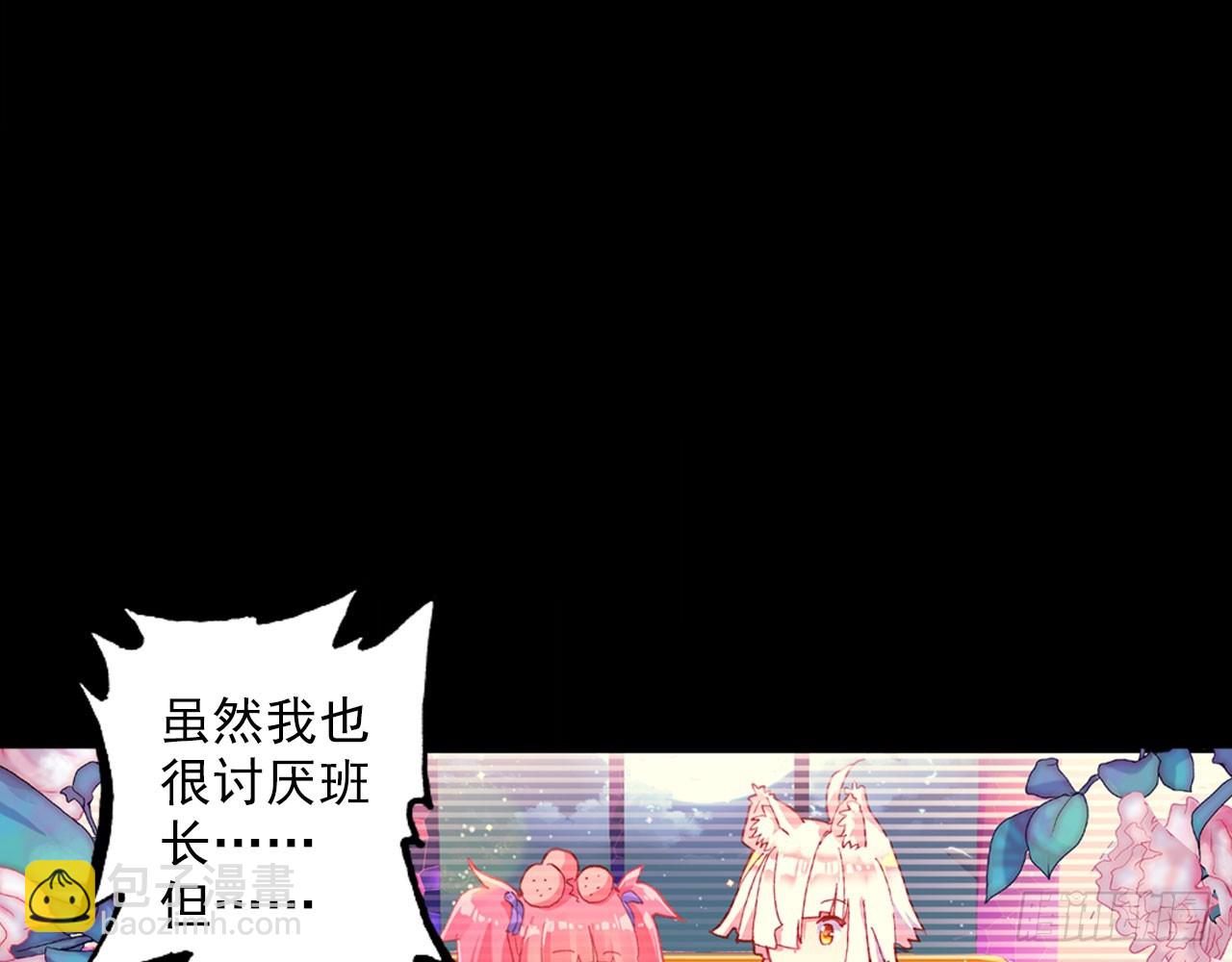 次元戰爭·紅龍 - 驕傲的囚牢（下）(2/2) - 3