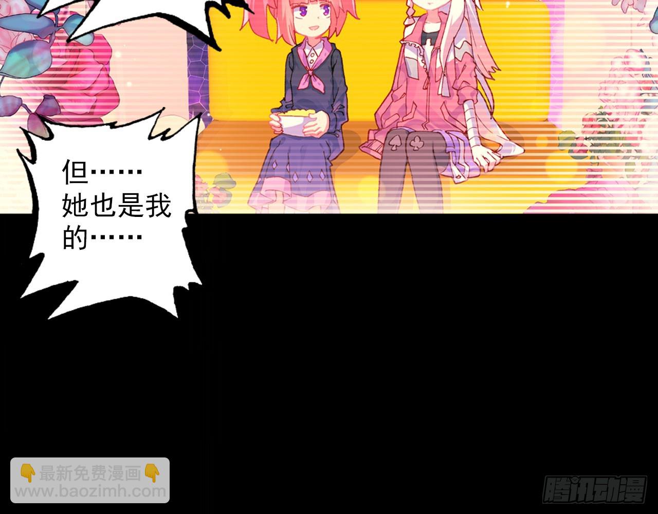 次元戰爭·紅龍 - 驕傲的囚牢（下）(2/2) - 4