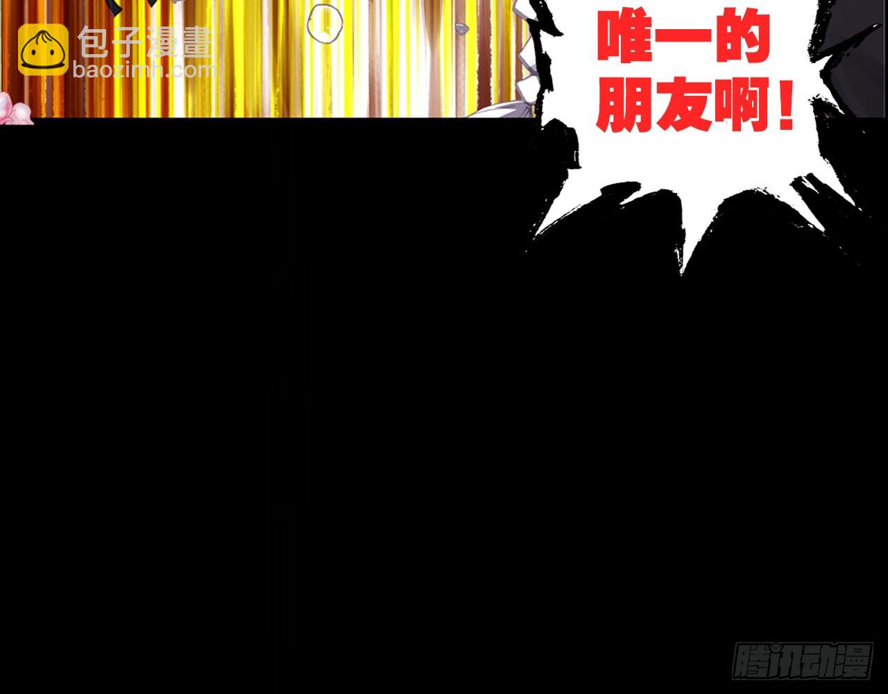 次元戰爭·紅龍 - 驕傲的囚牢（下）(2/2) - 2