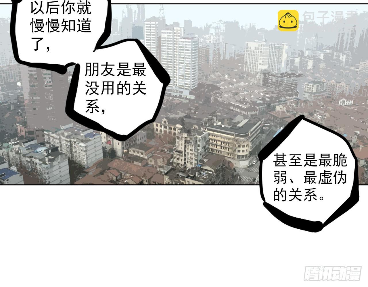 次元戰爭·紅龍 - 驕傲的囚牢（下）(1/2) - 1