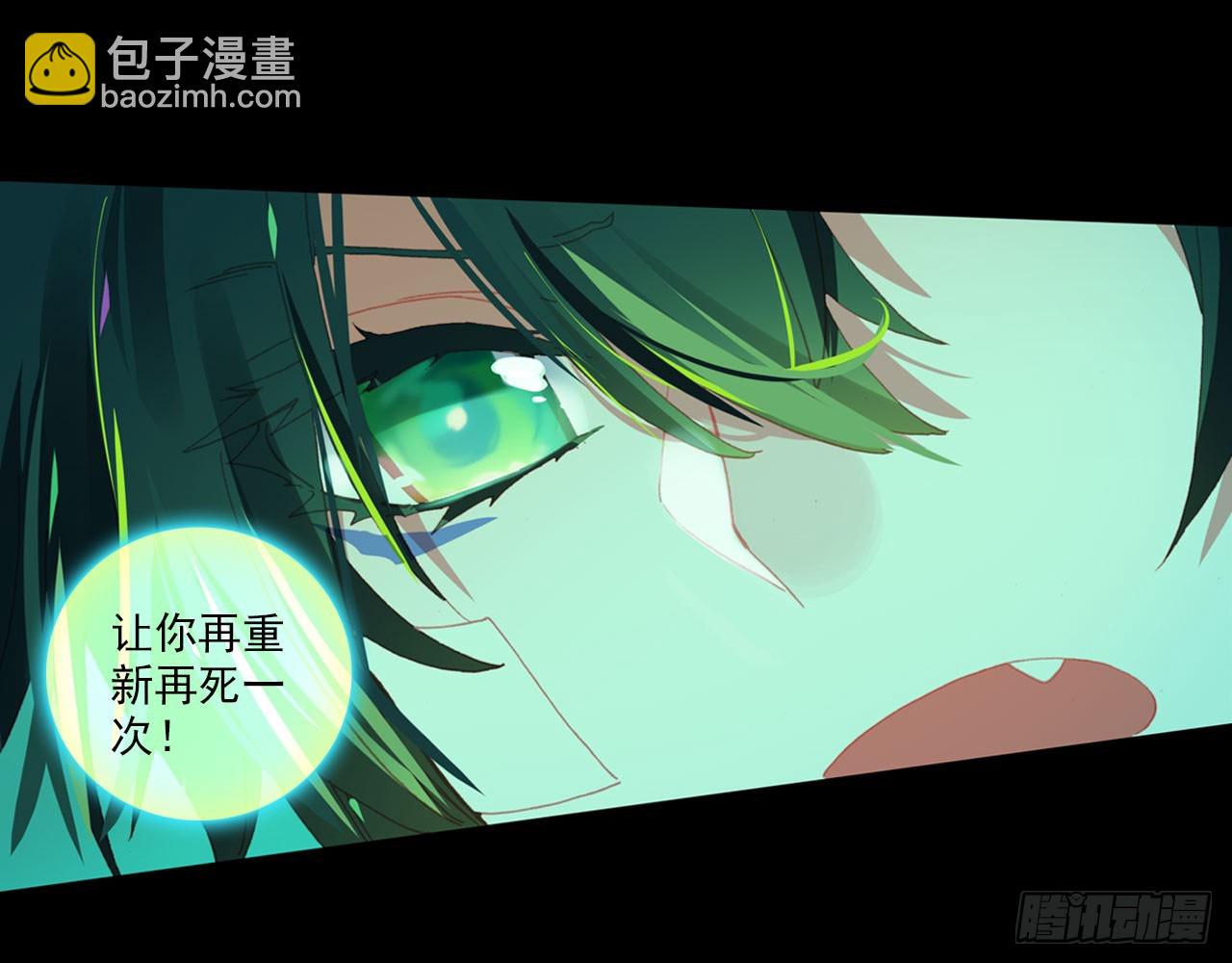 次元戰爭·紅龍 - 輪迴之悔（下）(1/2) - 3