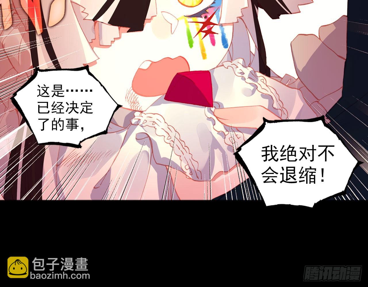 次元戰爭·紅龍 - 輪迴之悔（下）(1/2) - 6