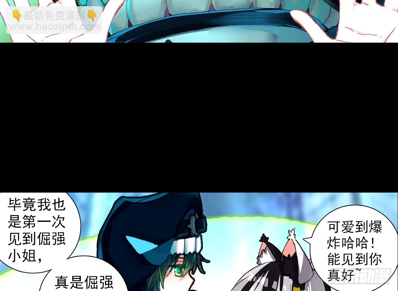 次元戰爭·紅龍 - 輪迴之悔（下）(1/2) - 4