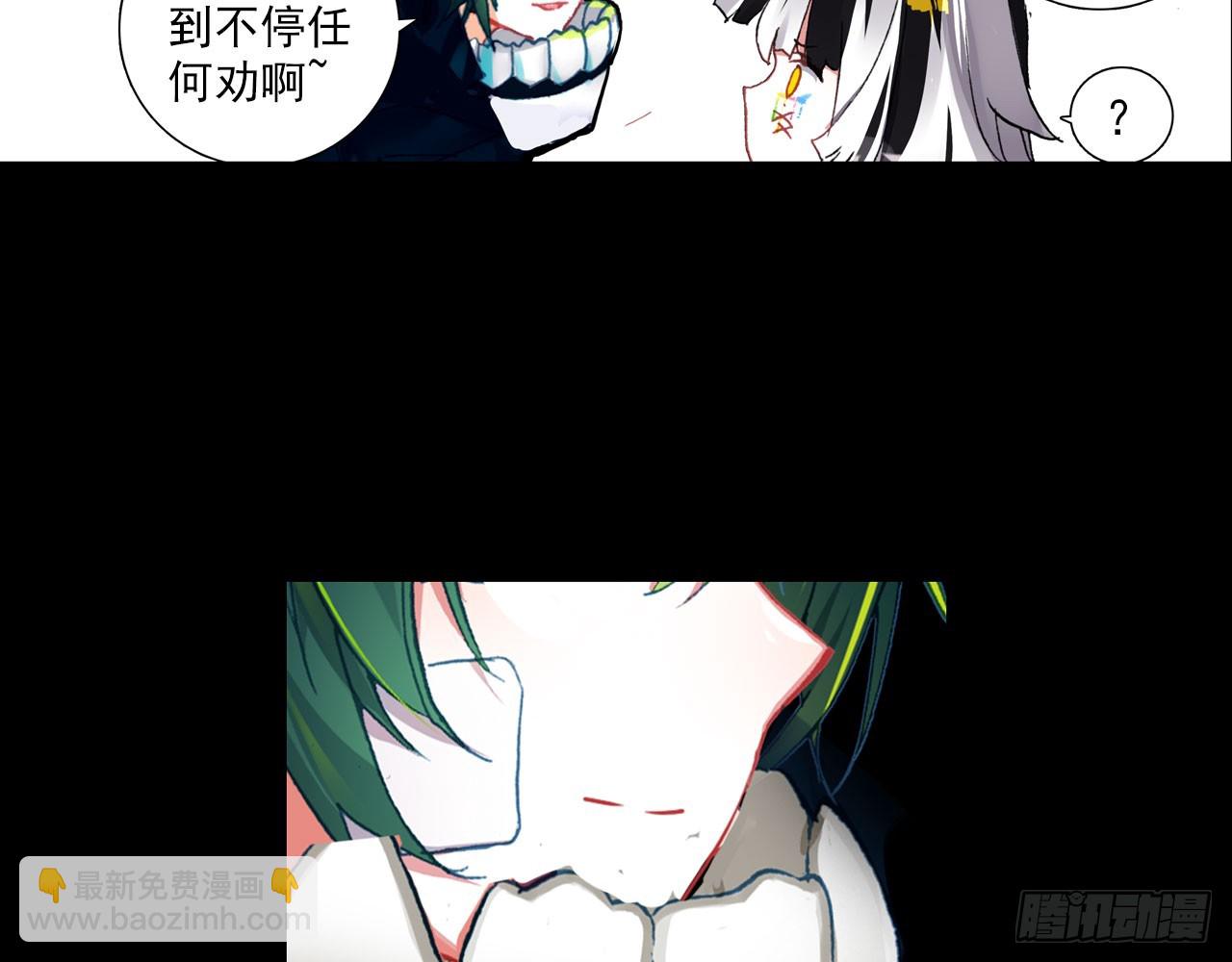 次元戰爭·紅龍 - 輪迴之悔（下）(1/2) - 5