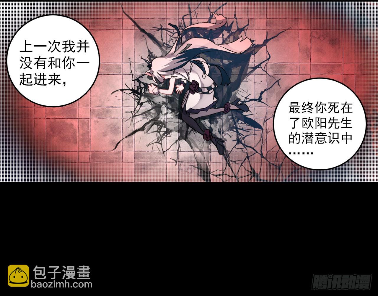 次元戰爭·紅龍 - 輪迴之悔（下）(1/2) - 1