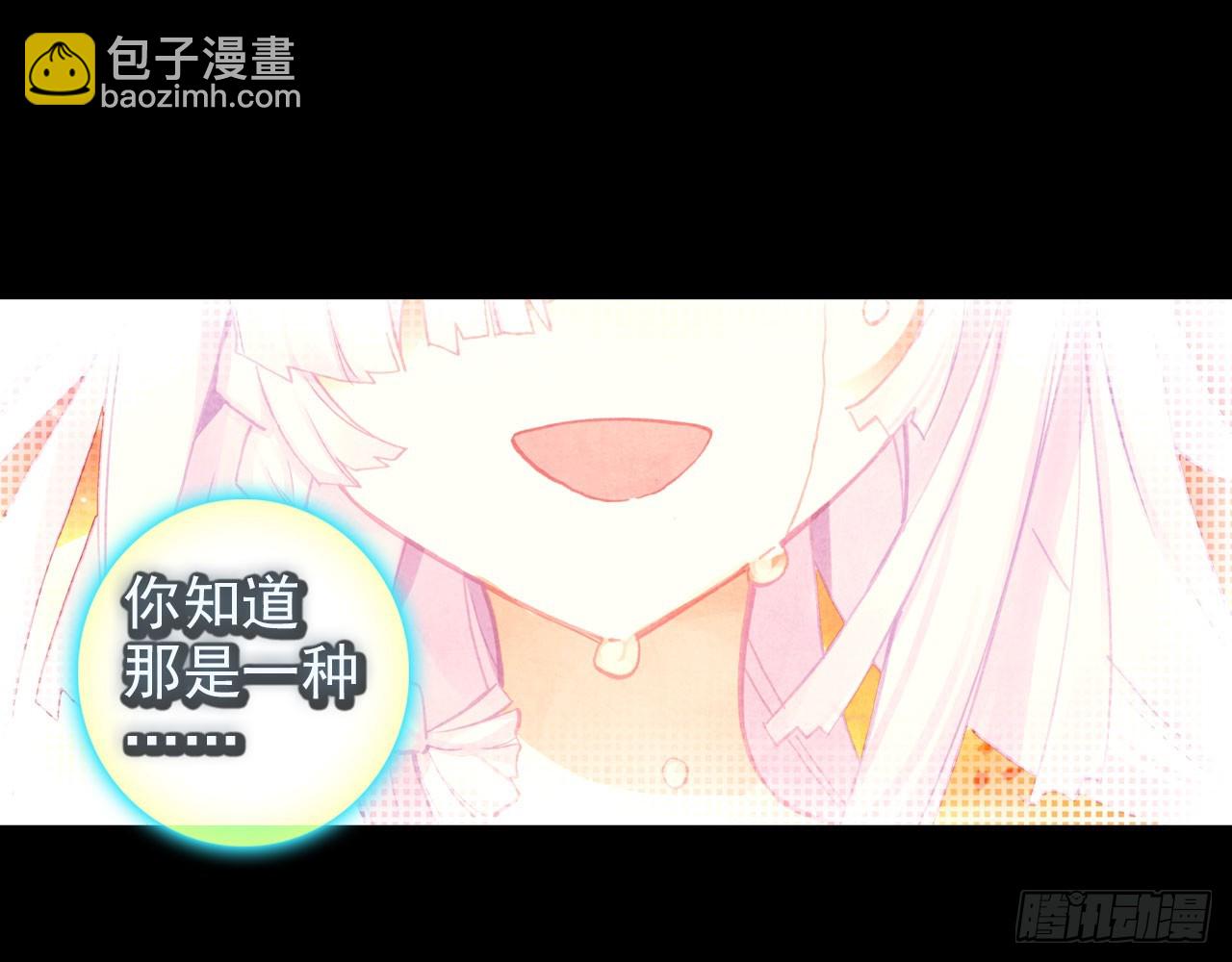 次元戰爭·紅龍 - 輪迴之悔（下）(1/2) - 5