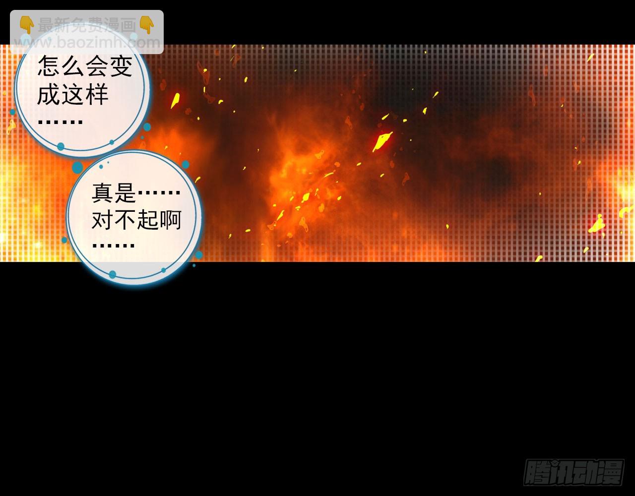 次元戰爭·紅龍 - 輪迴之悔（下）(1/2) - 6