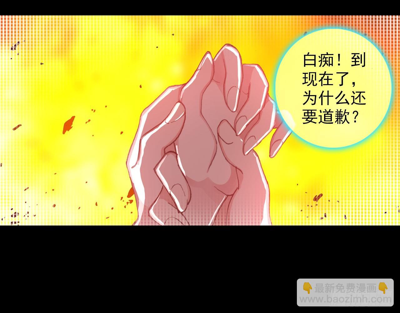 次元戰爭·紅龍 - 輪迴之悔（下）(1/2) - 7