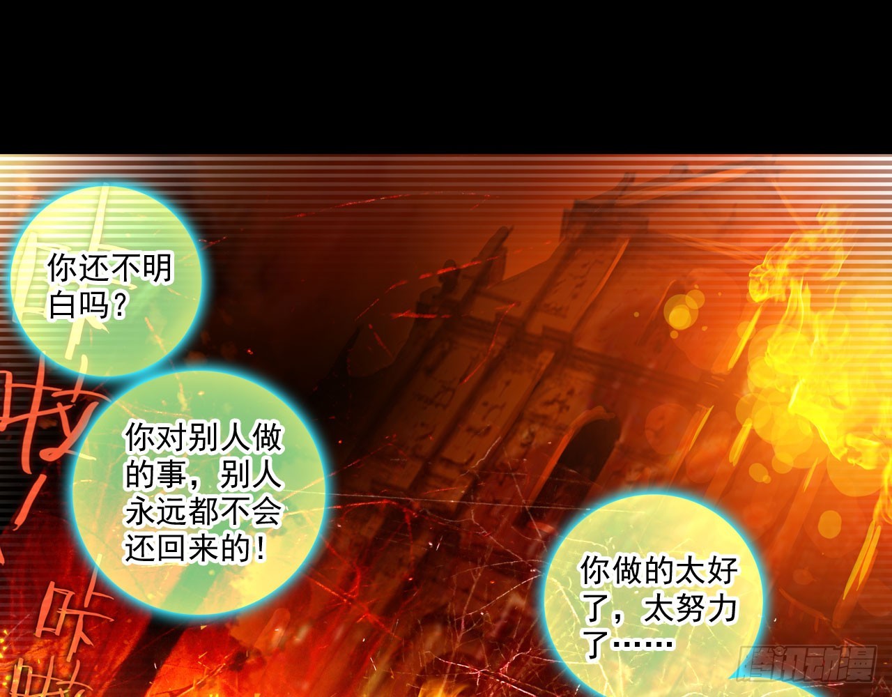 次元戰爭·紅龍 - 輪迴之悔（下）(1/2) - 8