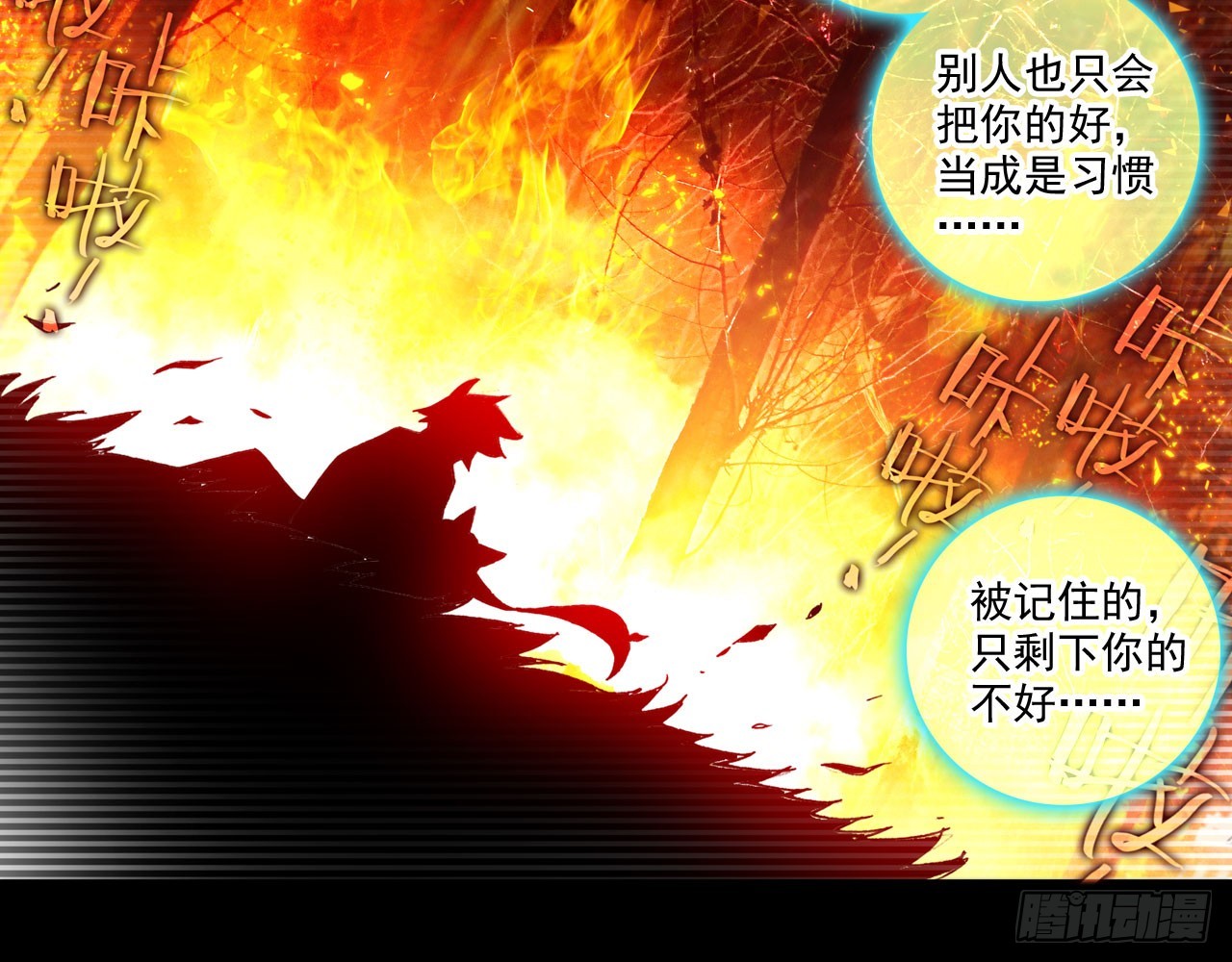 次元戰爭·紅龍 - 輪迴之悔（下）(1/2) - 1