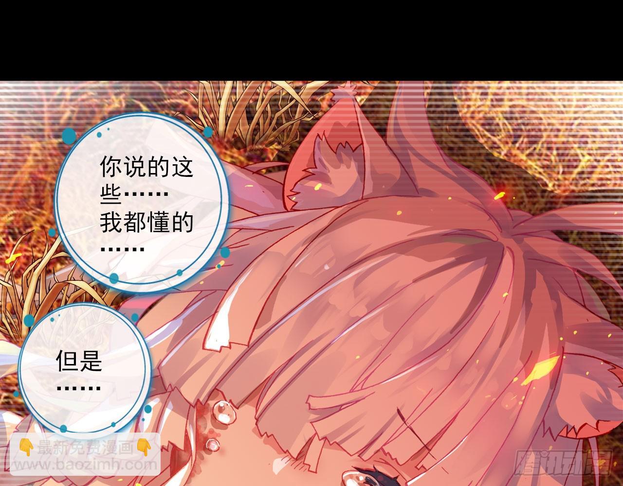 次元戰爭·紅龍 - 輪迴之悔（下）(1/2) - 3