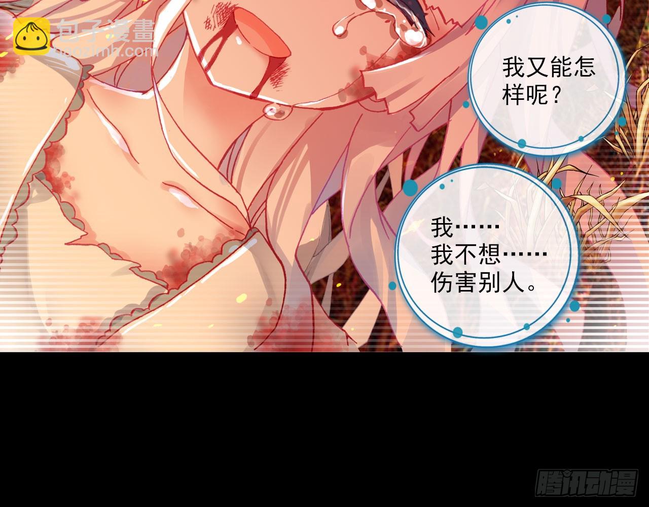 次元戰爭·紅龍 - 輪迴之悔（下）(1/2) - 4