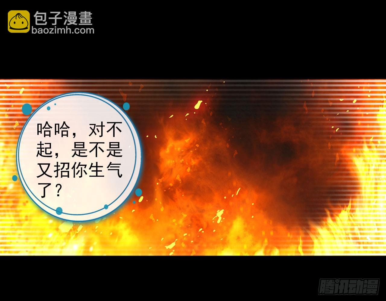 次元戰爭·紅龍 - 輪迴之悔（下）(1/2) - 5