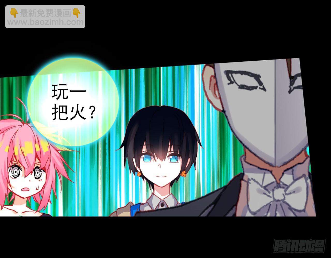 次元戰爭·紅龍 - 輪迴之悔（下）(2/2) - 3