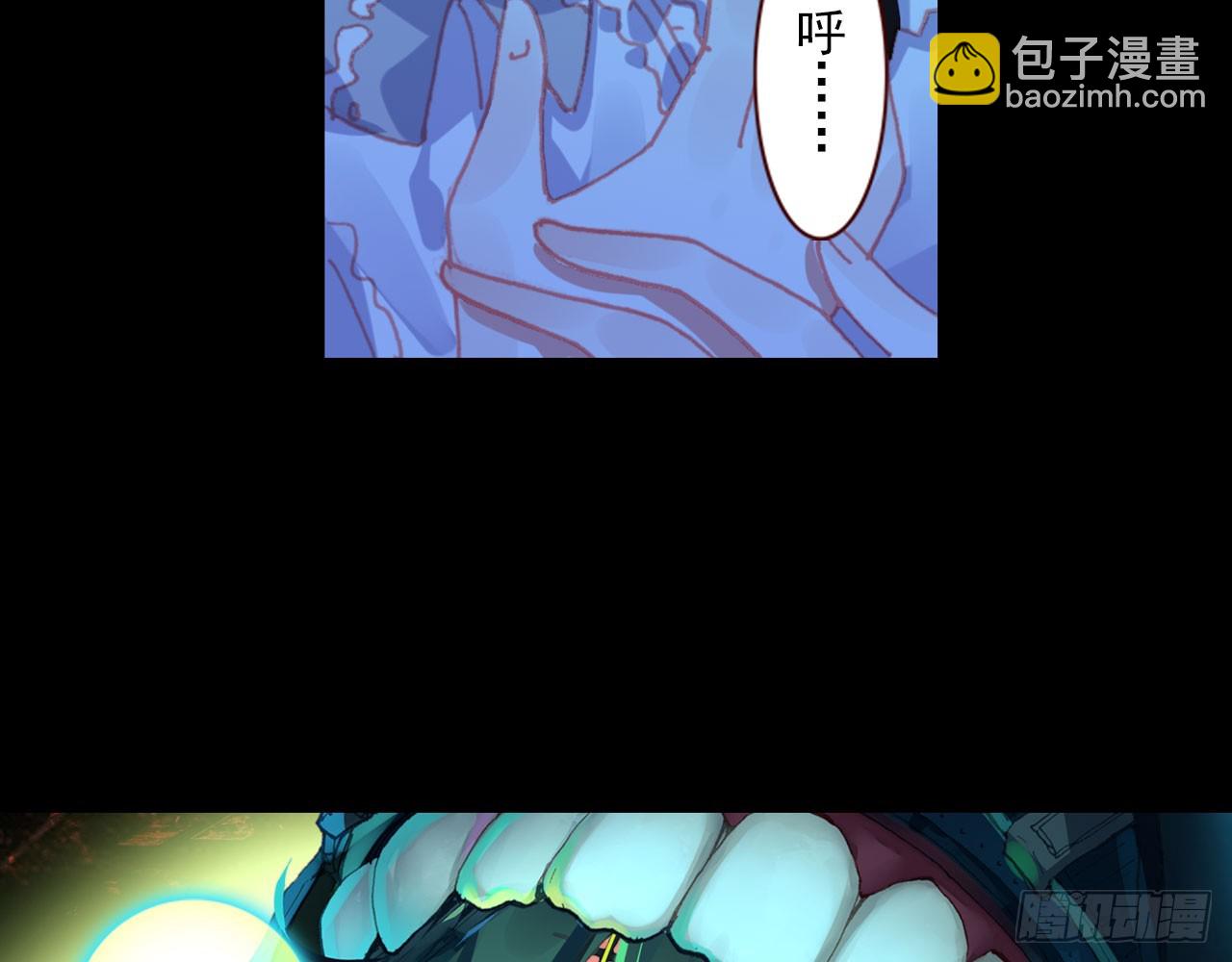 次元戰爭·紅龍 - 輪迴之悔（下）(1/2) - 7