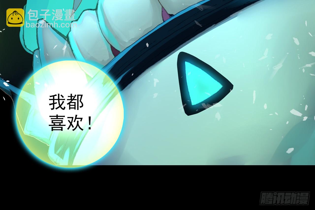 次元戰爭·紅龍 - 暴戾·終結（下）(1/2) - 3