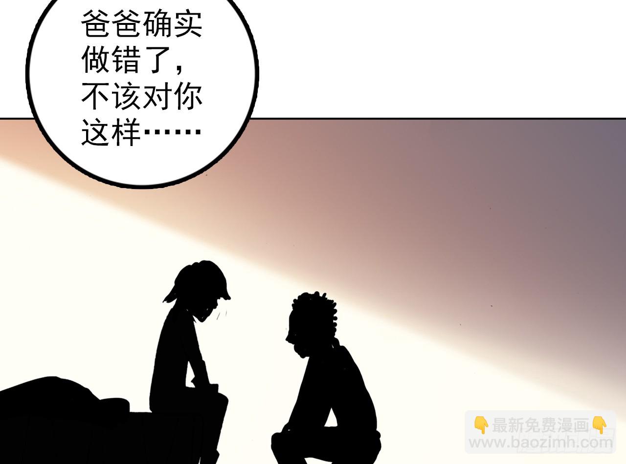 次元戰爭·紅龍 - 暴戾·終結（下）(1/2) - 5