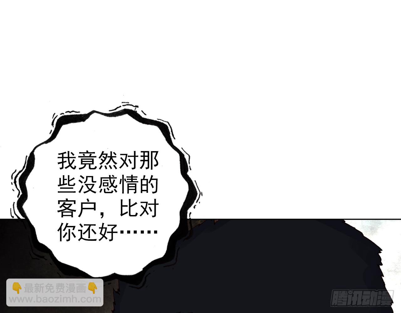 次元戰爭·紅龍 - 暴戾·終結（下）(1/2) - 1